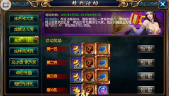 神墓OL真武竞技规则详解 真武竞技作战攻略 神墓OL真武竞技规则详解 真武竞技作战攻略