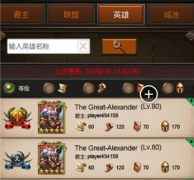 帝国战争排名系统攻略 帝国战争排名系统攻略