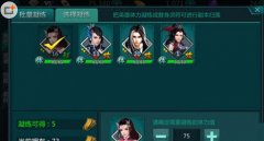 绝世武神手游扫荡券怎么获得 体力凝练技巧 绝世武神手游扫荡券怎么获得 体力凝练技巧