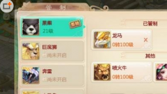 大话西游手游召唤兽管制有什么用?召唤兽管制 大话西游手游召唤兽管制有什么用?召唤兽管制