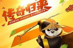 功夫熊猫3手游天机阁治疗之阵过关细节详解 功夫熊猫3手游天机阁治疗之阵过关细节详解