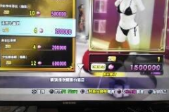 《死或生：沙滩排球3》赌场轮盘快速赚钱心得分