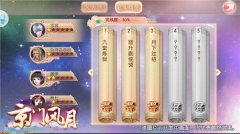 风月 or 朝堂 《京门风月》手游定制玩法探讨