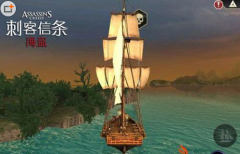 刺客信条海盗船舵控制技巧 躲避攻击攻略 刺客信条海盗船舵控制技巧 躲避攻击攻略