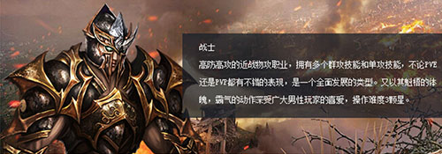 无所畏惧 《黑夜传说》战士培养攻略