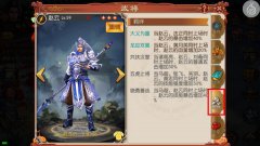 《关云长》手游武将羁绊攻略合理搭配最强羁绊 《关云长》手游武将羁绊攻略合理搭配最强羁绊