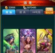 寻仙记快速升级攻略 快速升级技巧详解