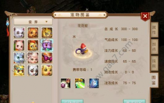 问道变异宝宝花花蛇获得攻略