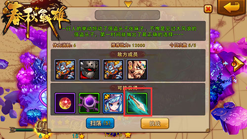 新手必看 《春秋战雄》快速升级攻略