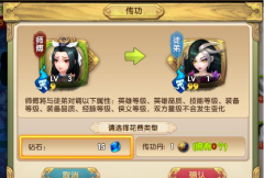 射雕英雄传3D攻略 游戏中一些你不知道的细节 射雕英雄传3D攻略 游戏中一些你不知道的细节