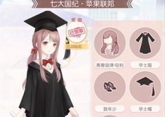 奇迹暖暖苹果联邦之青春旋律 套装制作攻略 奇迹暖暖苹果联邦之青春旋律 套装制作攻略