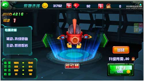 《铠甲勇士之拿瓦怒火》宠物系统小攻略