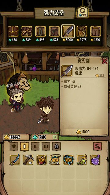 做个大富翁 《贪婪洞窟》金币获取攻略