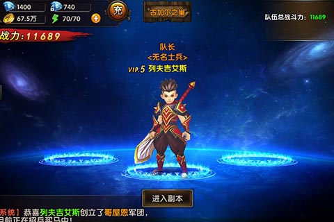 《神域大乱斗》军团讨伐攻略,助你轻松过副本