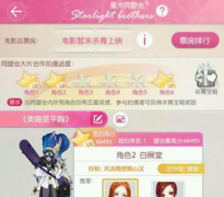 小时代手游武林外传怎么搭配 白展堂五星搭配 小时代手游武林外传怎么搭配 白展堂五星搭配