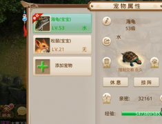 问道手游宠物选择 全等级宠物更换攻略