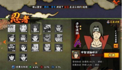 火影忍者手游宇智波鼬怎么获得 宇智波鼬获取方