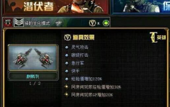 CF5月新英雄武器麒麟刺属性介绍 麒麟刺入手评价 CF5月新英雄武器麒麟刺属性介绍 麒麟刺入手评价