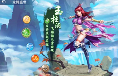 问道手游木系职业加点 相性加点攻略