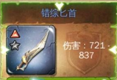 地牢猎手4剑圣武器炽烈错综匕首介绍攻略 地牢猎手4剑圣武器炽烈错综匕首介绍攻略