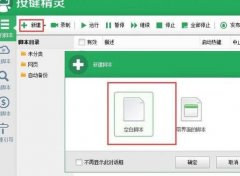 《街头霸王5》一键放必杀按键宏制作方法