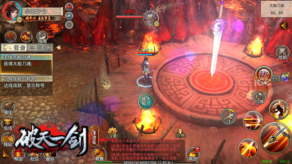 每个人的武侠梦《破天一剑》主策面对面