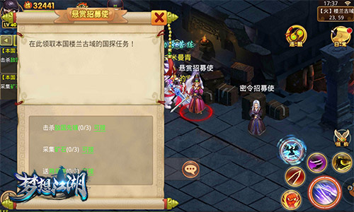 广发英雄帖《梦想江湖》今日武林首测！