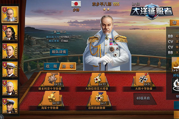 建功立业铸辉煌《大洋征服者》勋章系统解析