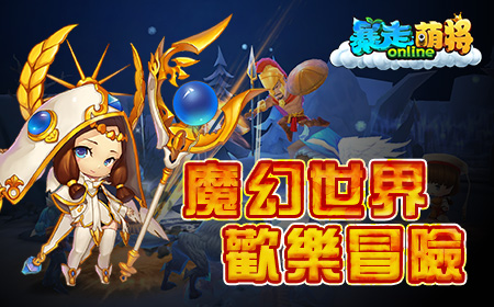 活捉王尼美暴打王尼玛，《暴走萌将》即将上线