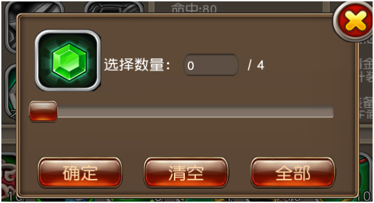 《厉害了三国》装备精炼
