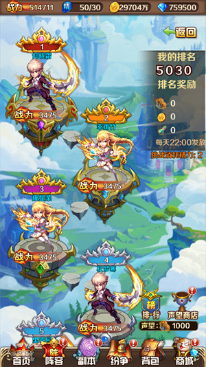 巅峰竞技 《斗罗大陆（神界传说）》斗魂场争霸