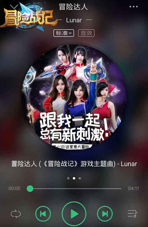 《冒险战记》主题曲首爆！探索lunar的冒险之旅！