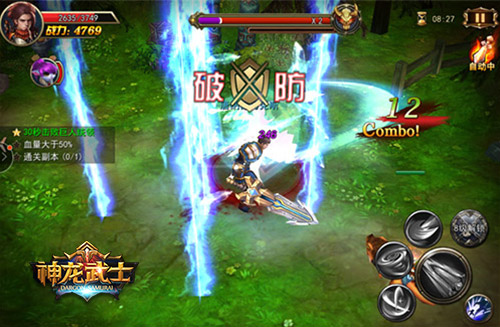 《神龙武士》曙光测试结束 下次见面更精彩