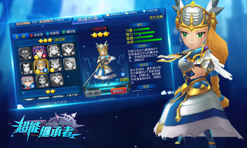 阵容必备 细数《超能继承者》最实用防御英雄