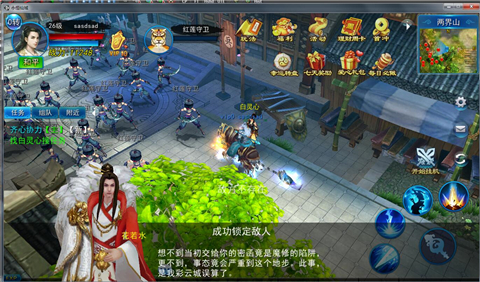 架空幻想仙侠手游巨作《永恒仙域》悄然登场