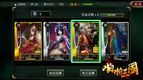 充值送情侣金卡！《啪啪三国》情人节四大活动