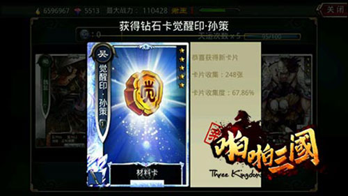 充值送情侣金卡！《啪啪三国》情人节四大活动