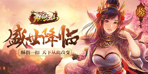 史诗巨作《朕的江山》演绎极致战斗