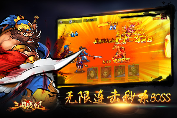 经典焕发新生 细数《三国战纪OL》五大特色