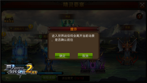 《全民奇迹MU》精灵要塞再优化,世界战役二次确