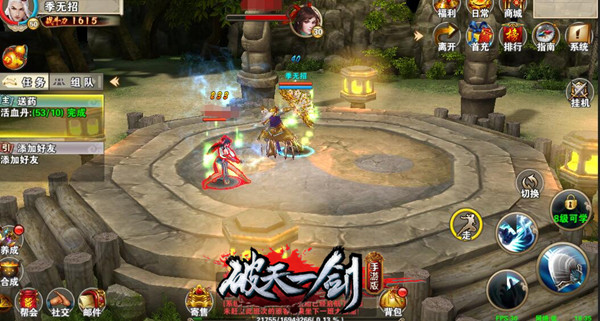 全新玩法泄密《破天一剑》手游5月4日内测开启