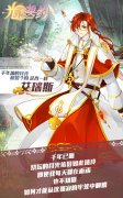 星辰召来！《光之契约》四位初始骑士介绍