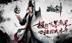 自古豪侠出武当《武当剑》近日首发